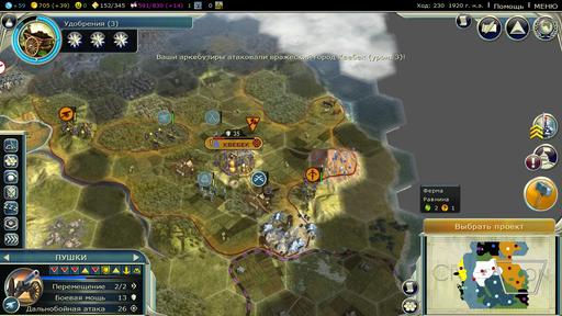 Sid Meier's Civilization V - Как строилась Вавилонская империя